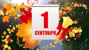 День знаний День знаний.